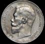 1 rouble 1898 year