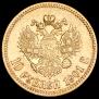 10 roubles 1901 year
