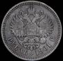 1 rouble 1901 year