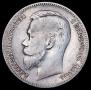 1 rouble 1901 year