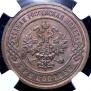 3 kopecks 1902 year