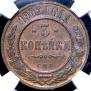 3 kopecks 1902 year