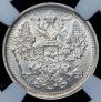 20 копеек 1905 года