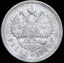 1 рубль 1907 года