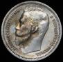 1 rouble 1912 year