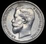 50 kopecks 1912 year