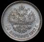 50 kopecks 1912 year