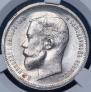 50 kopecks 1913 year