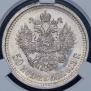 50 kopecks 1913 year