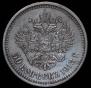 50 kopecks 1913 year