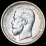 50 kopecks 1913 year