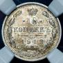 20 kopecks 1914 year