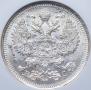 20 kopecks 1914 year