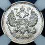 10 kopecks 1914 year