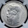 1 rouble 1915 year