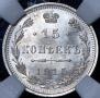 15 kopecks 1915 year