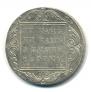 1 rouble 1800 year