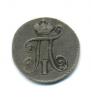 5 kopecks 1801 year