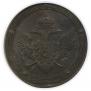 5 kopecks 1804 year