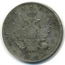 Poltina 1810 year