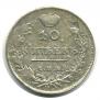 10 kopecks 1811 year