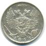10 kopecks 1811 year