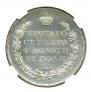 1 рубль 1817 года