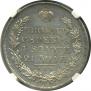 1 рубль 1817 года