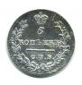 5 копеек 1822 года