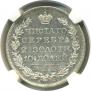 Poltina 1826 year