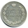 1 rouble 1827 year