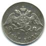 5 kopecks 1827 year