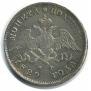 Poltina 1829 year