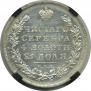 1 rouble 1831 year