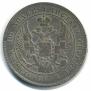 Poltina 1833 year