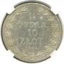 1,5 roubles - 10 złotych 1835 year