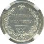 Poltina 1837 year
