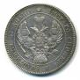 25 kopecks 1838 year