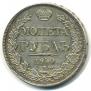 1 rouble 1840 year