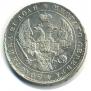 1 rouble 1840 year