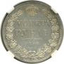 1 rouble 1846 year