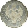 1 rouble 1846 year