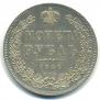 1 rouble 1846 year