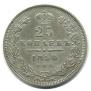 25 kopecks 1850 year