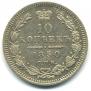 10 копеек 1850 года