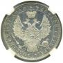 1 rouble 1851 year