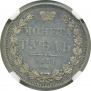 1 rouble 1851 year