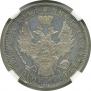 1 rouble 1851 year