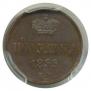 Polushka 1855 year