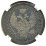 1 рубль 1856 года